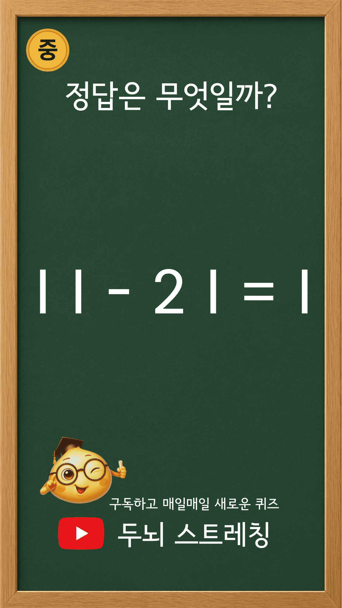Quiz 250 썸네일