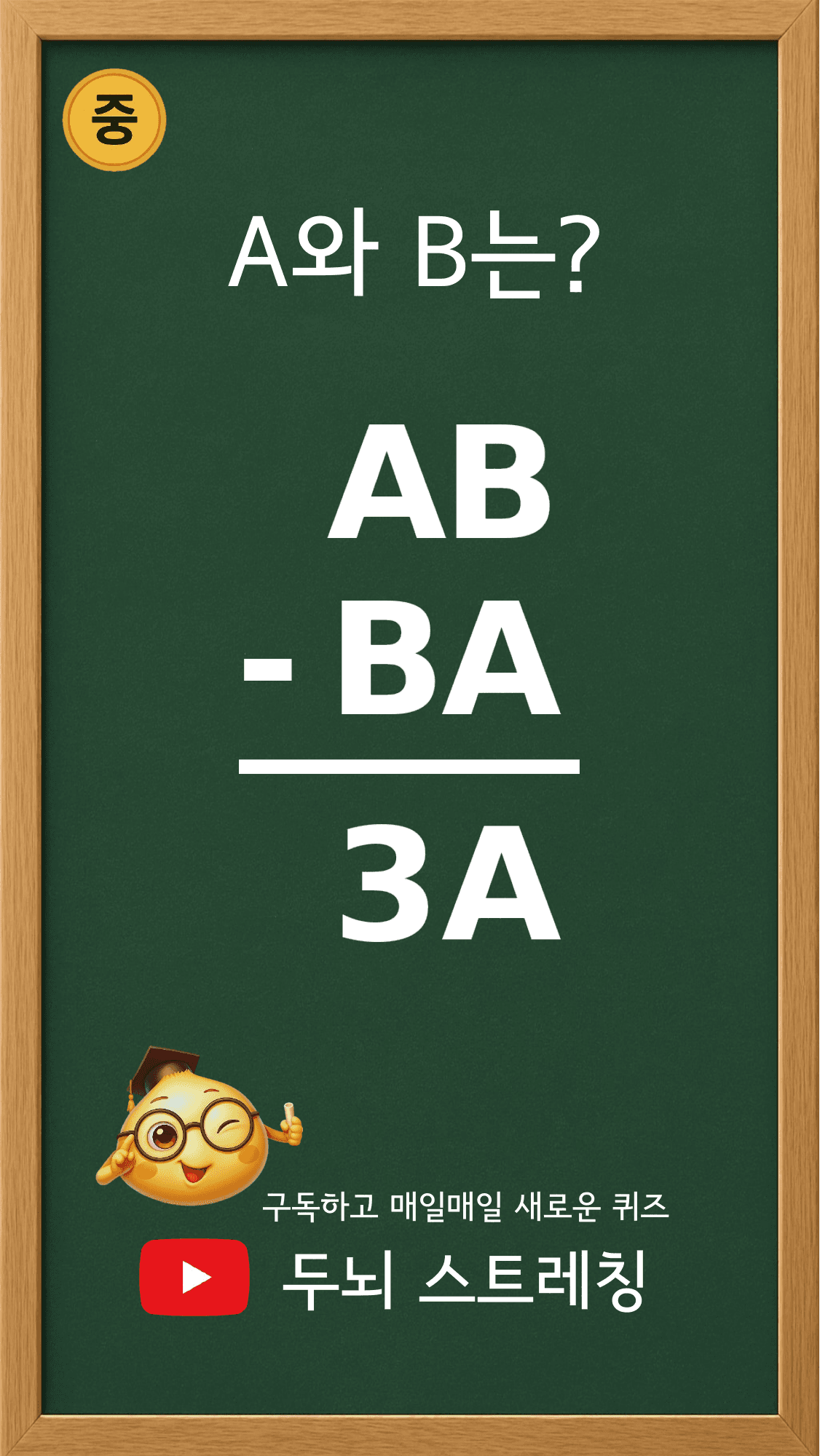 Quiz 251 썸네일