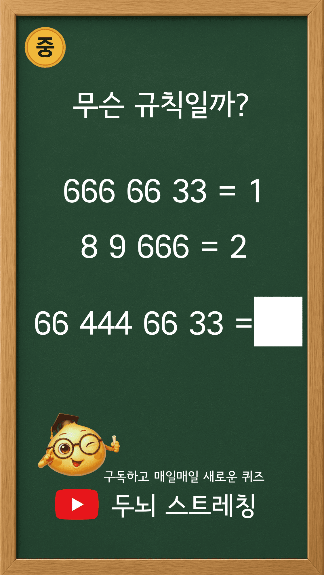 Quiz 252 썸네일