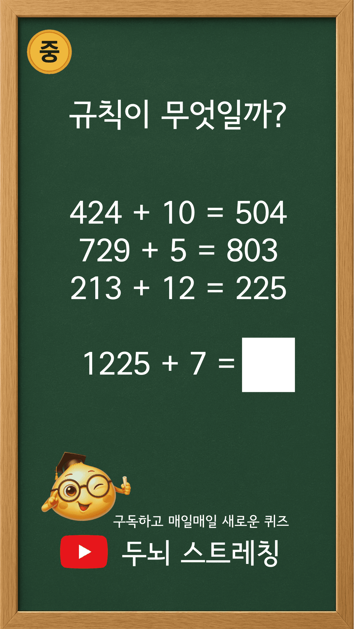 Quiz 253 썸네일