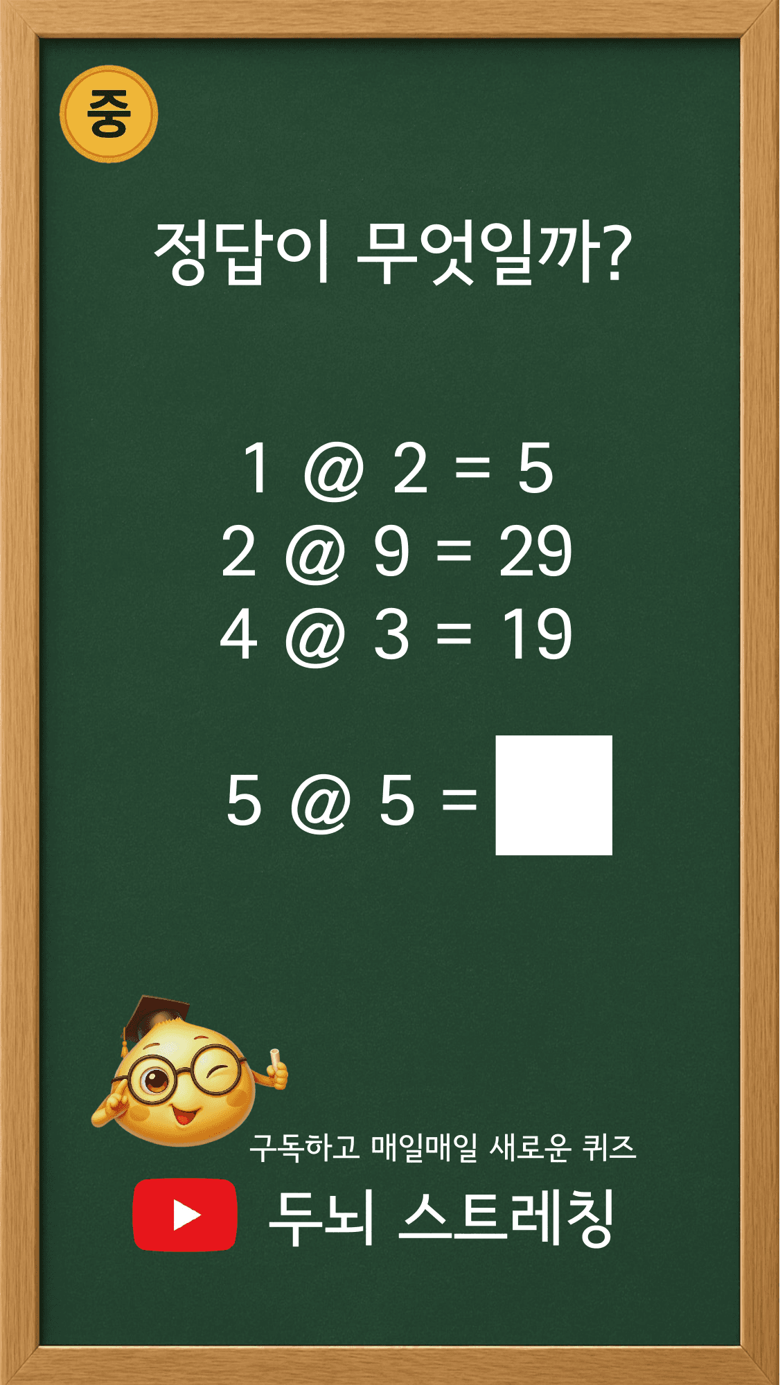 Quiz 256 썸네일
