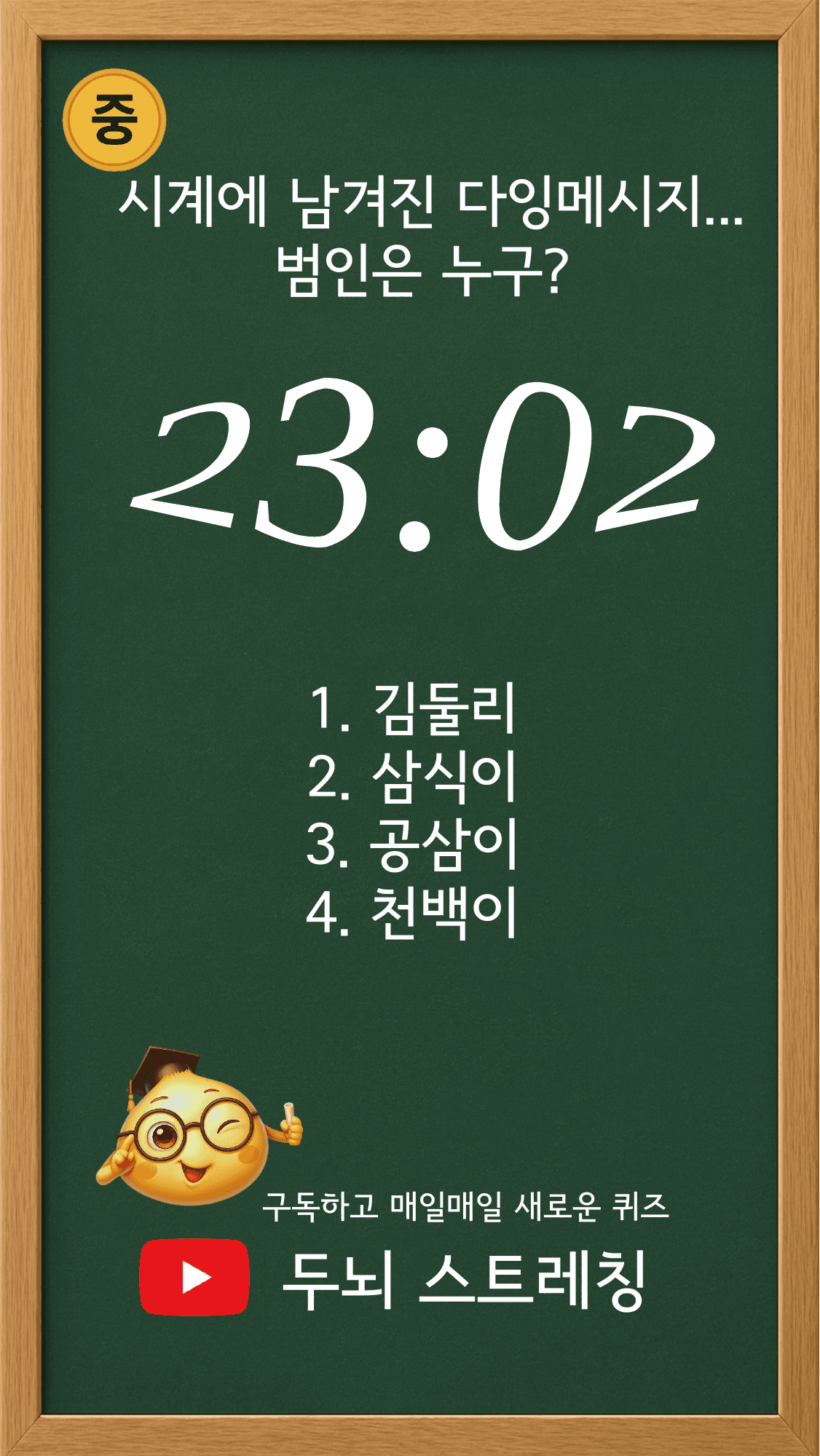 Quiz 257 썸네일