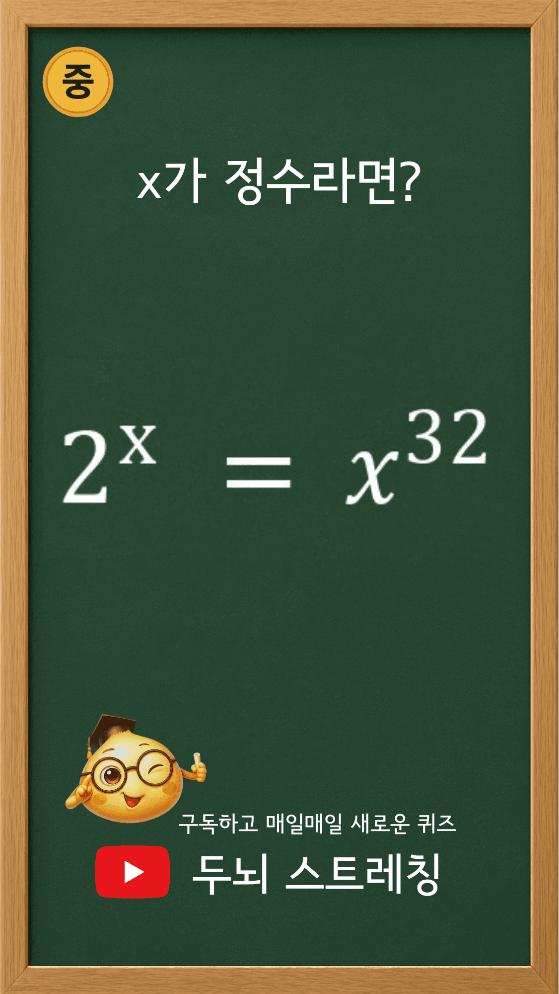 Quiz 259 썸네일
