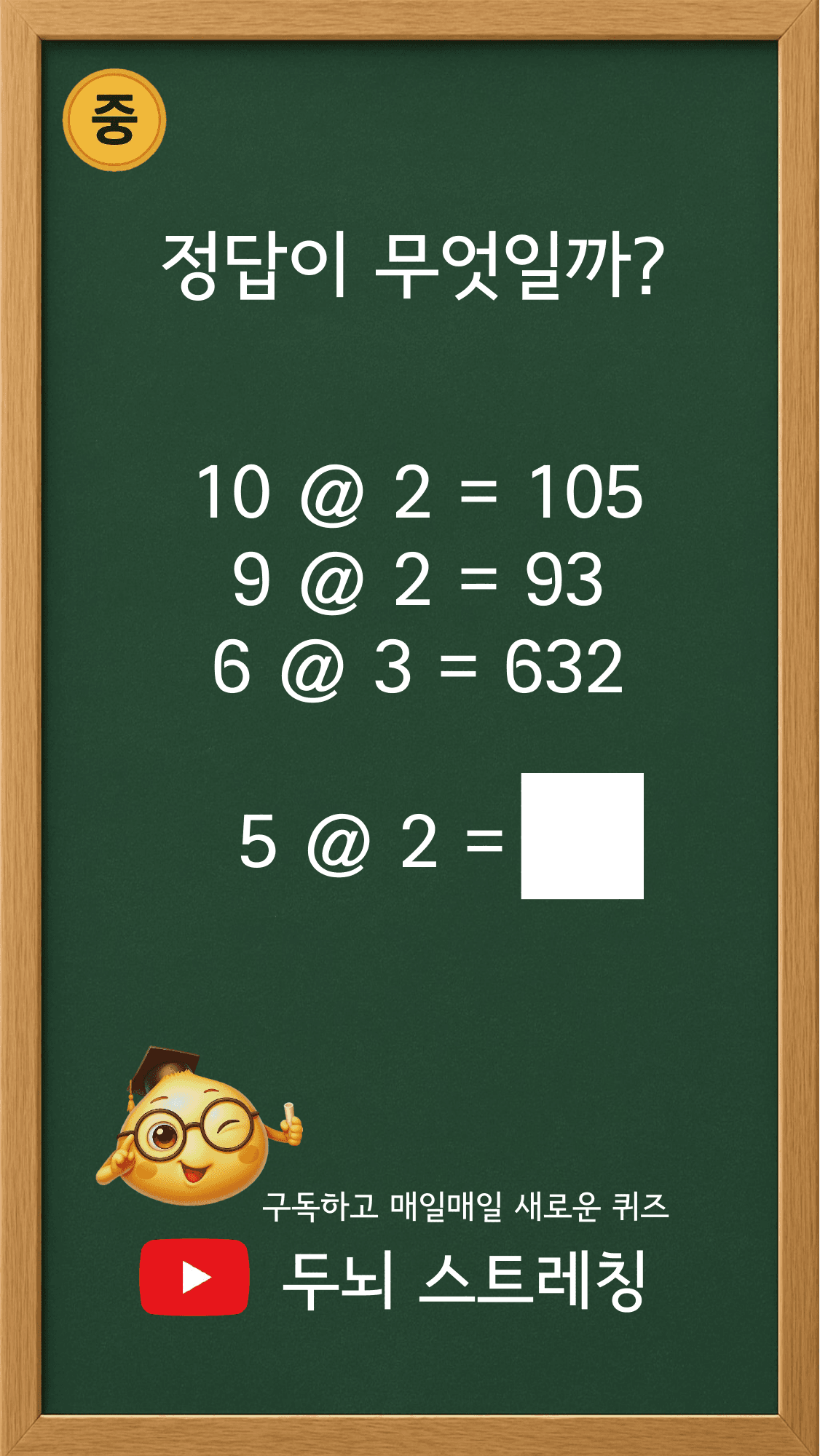 Quiz 260 썸네일